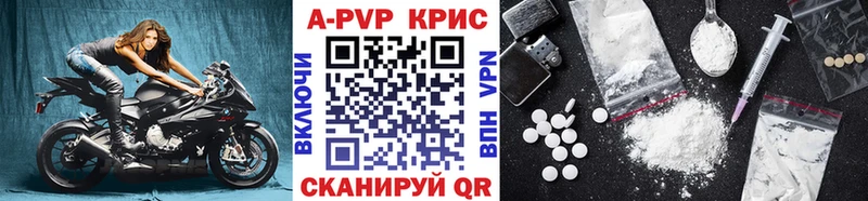 A-PVP Соль  Купить  Заинск 