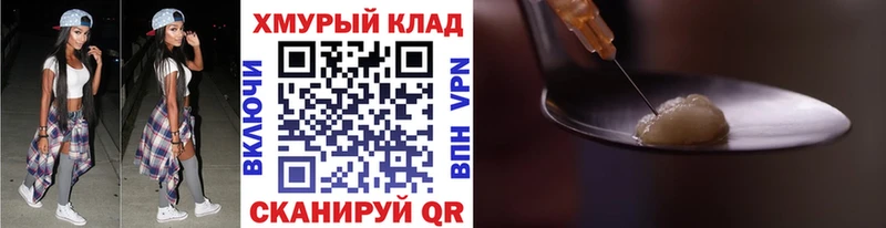 Купить  Заинск  Героин VHQ 