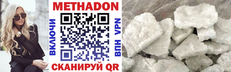 Метадон VHQ  Купить закладки  Заинск 